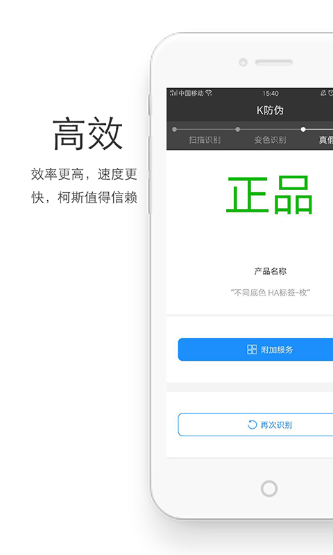 K防伪2