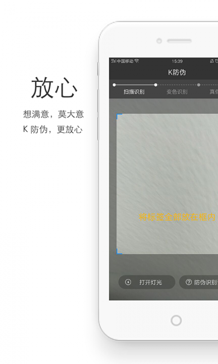 K防伪1