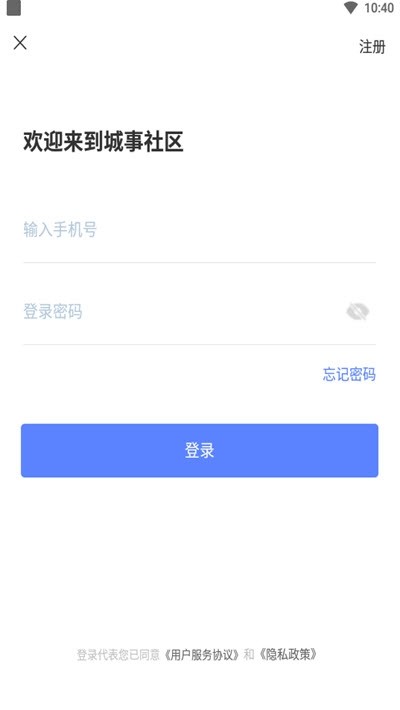 小城大事最新版1