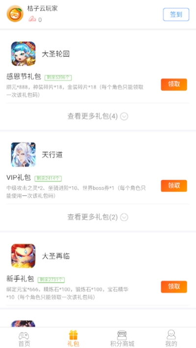 桔子云游戏平台3