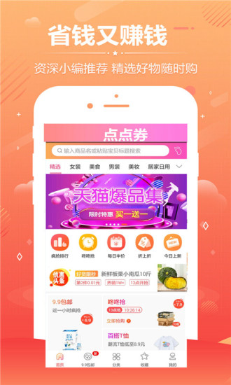 点点券3