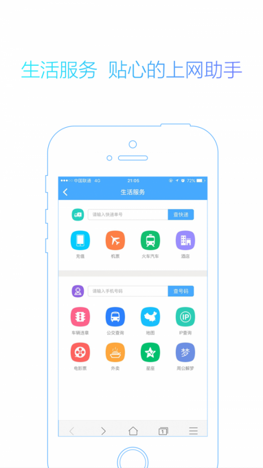 看看阅读浏览器app2