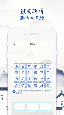 成语学习留步3
