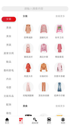 橙子省钱购物平台1