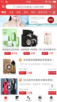橙子省钱购物平台3