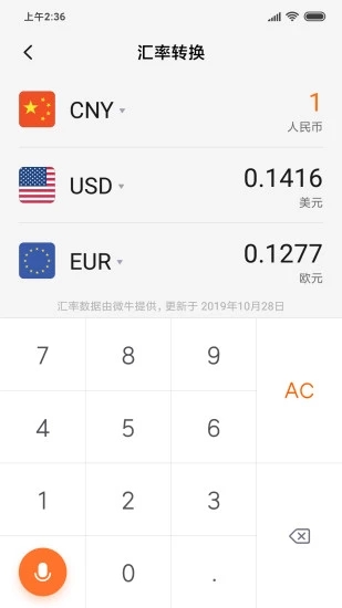 小米计算器最新版下载（Calculator）2