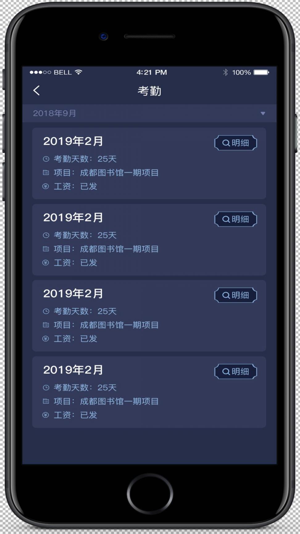 铁建信息2
