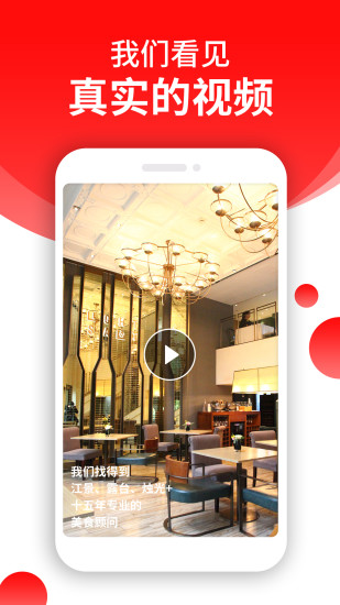 订餐小秘书app3