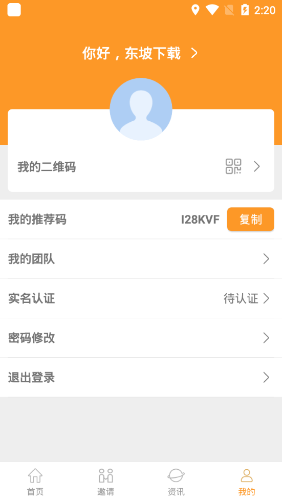 万众创SZ圆app3