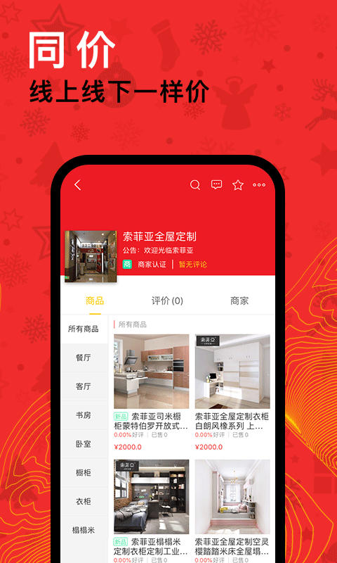 秒派3