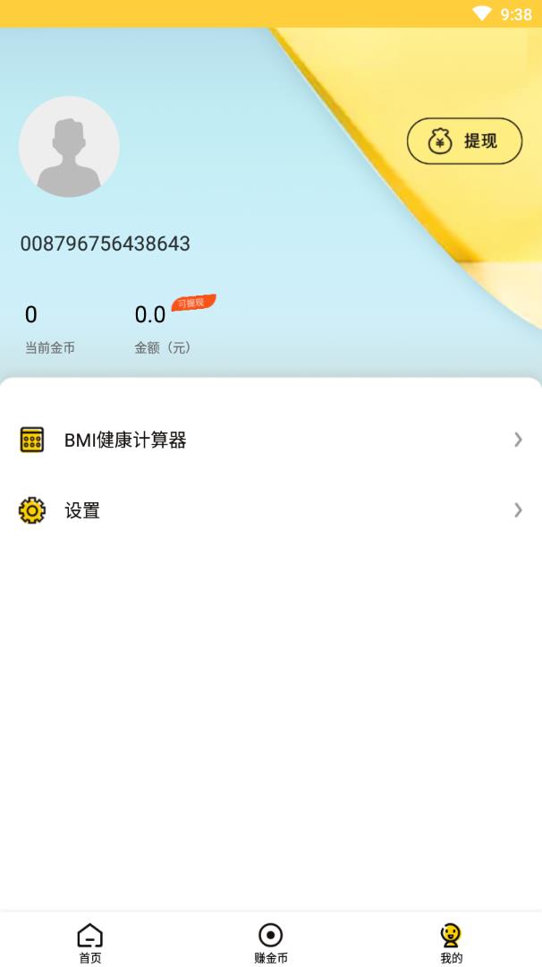 步步发app3