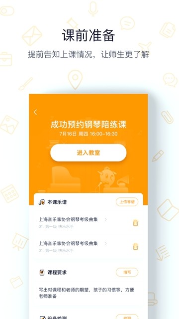 7天陪练2
