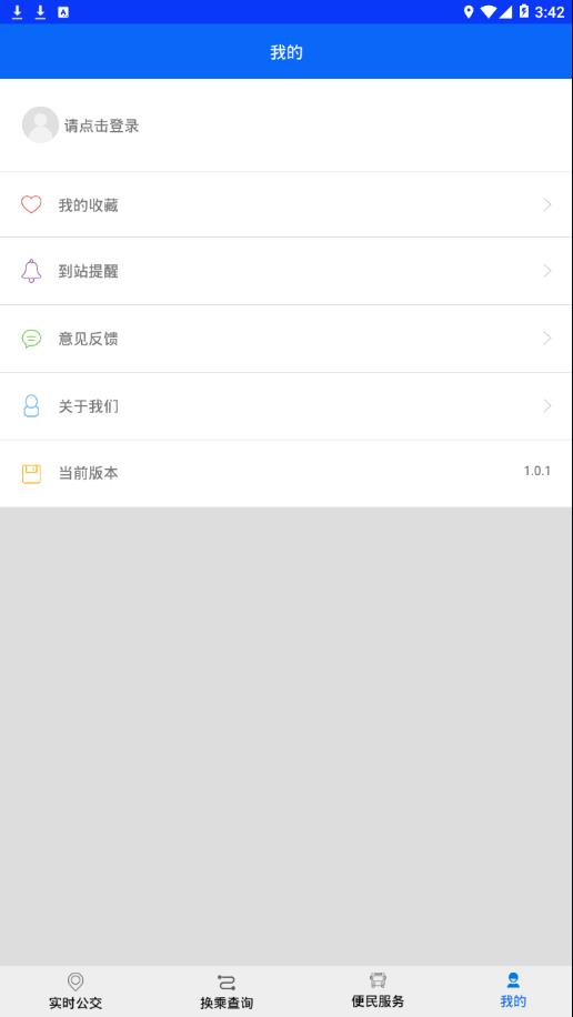 庐江掌上公交app4