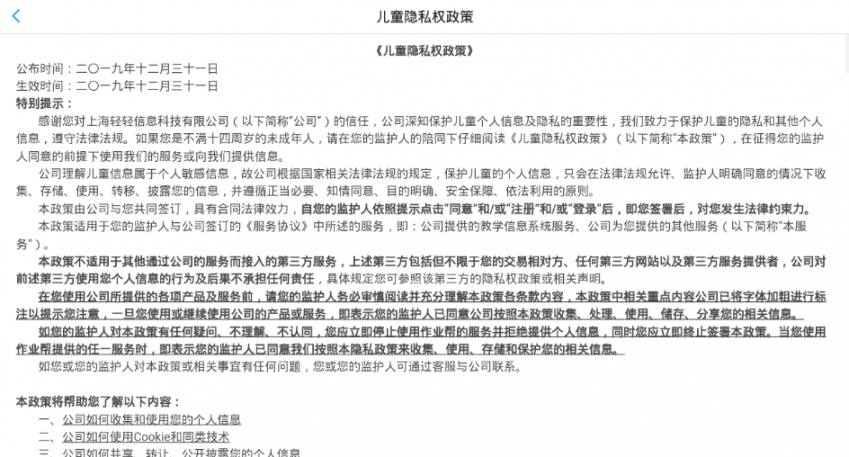轻轻海风课堂app1
