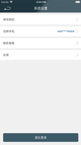 莘莘光华app2.3.5下载4