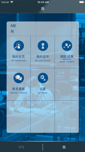 莘莘光华app2.3.5下载3