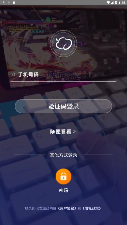 手机电脑app4