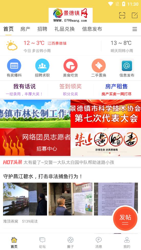 景德镇网4