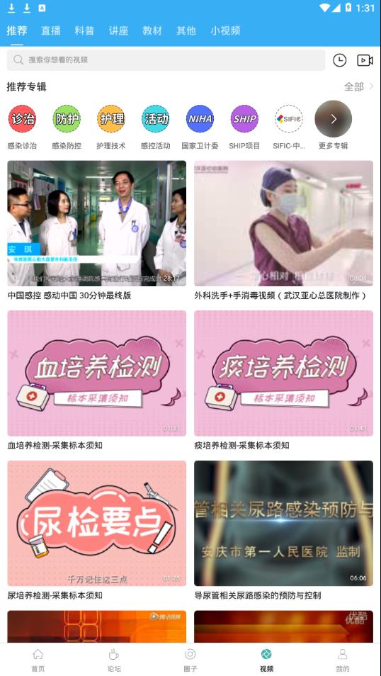 SIFIC论坛app4