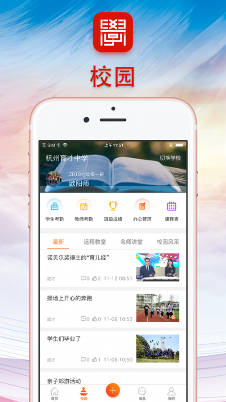 这里学app2
