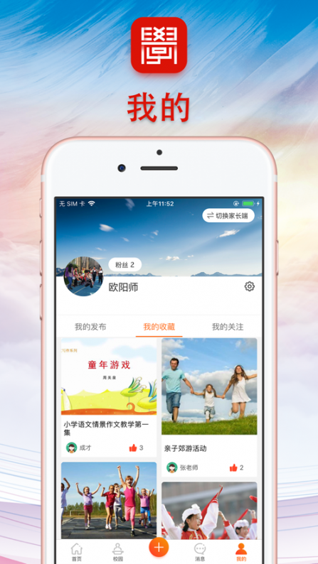 这里学app3