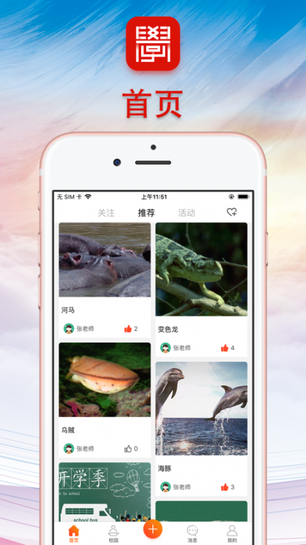 这里学app1