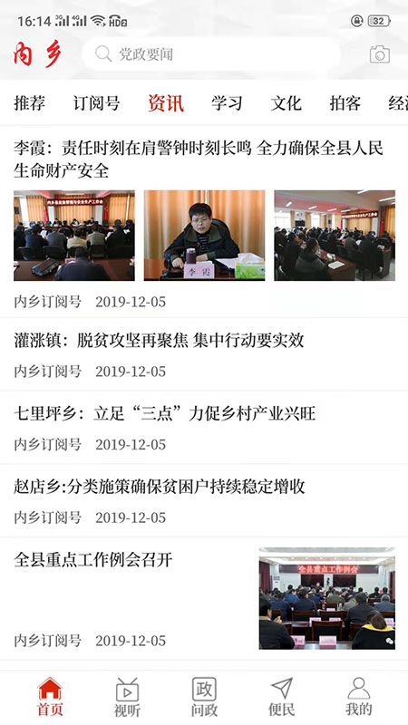 云上内乡2