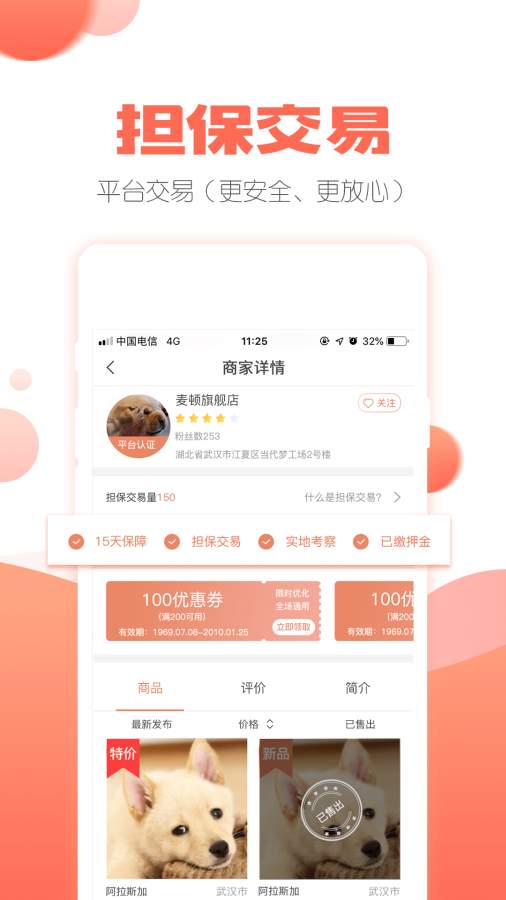 派多格宠物2