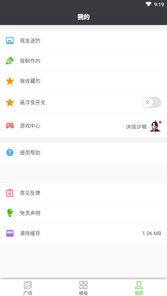 斗时代3