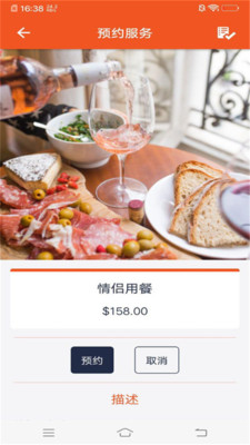 订餐小帮手app1