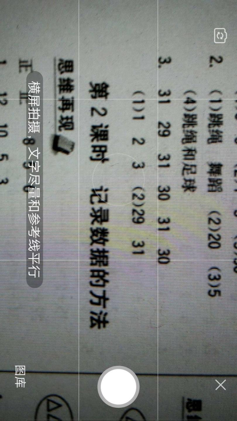 作业答案搜题2