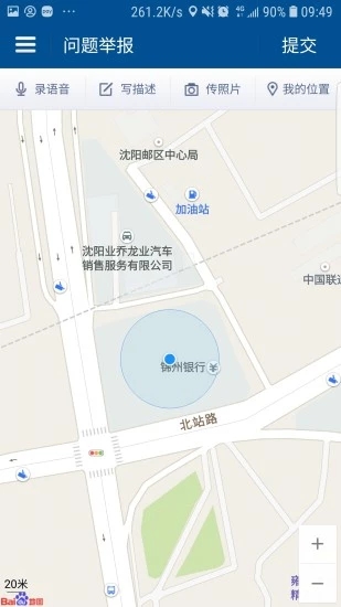 本溪市民通app3