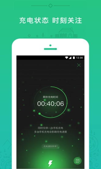 小电app1