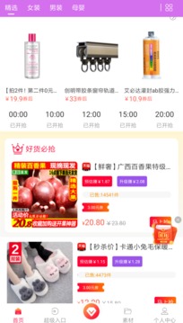 物觉app2