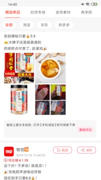 物觉app1