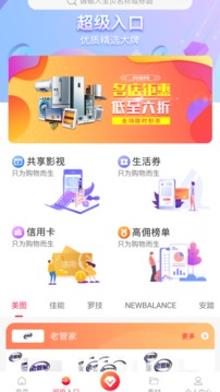 物觉app3