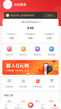 物觉app4