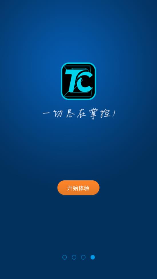 手机控Total Control4