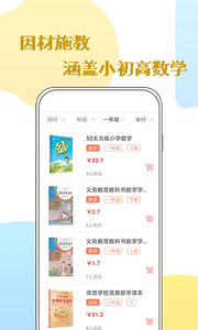 人教版数学一年级2