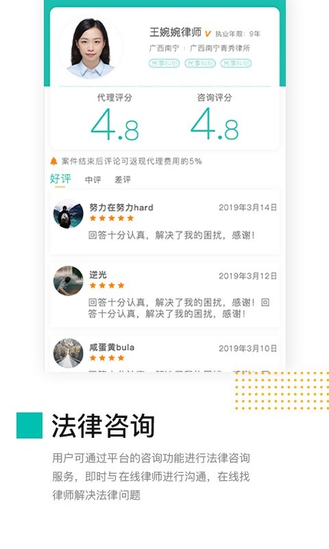 伴法友3