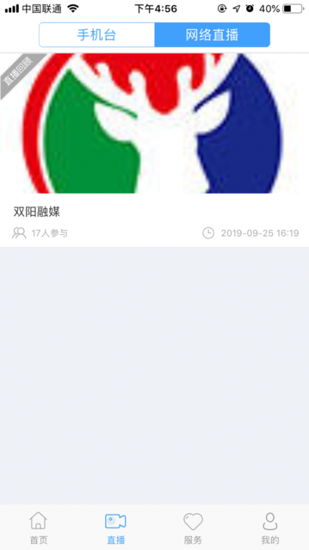 双阳融媒app3