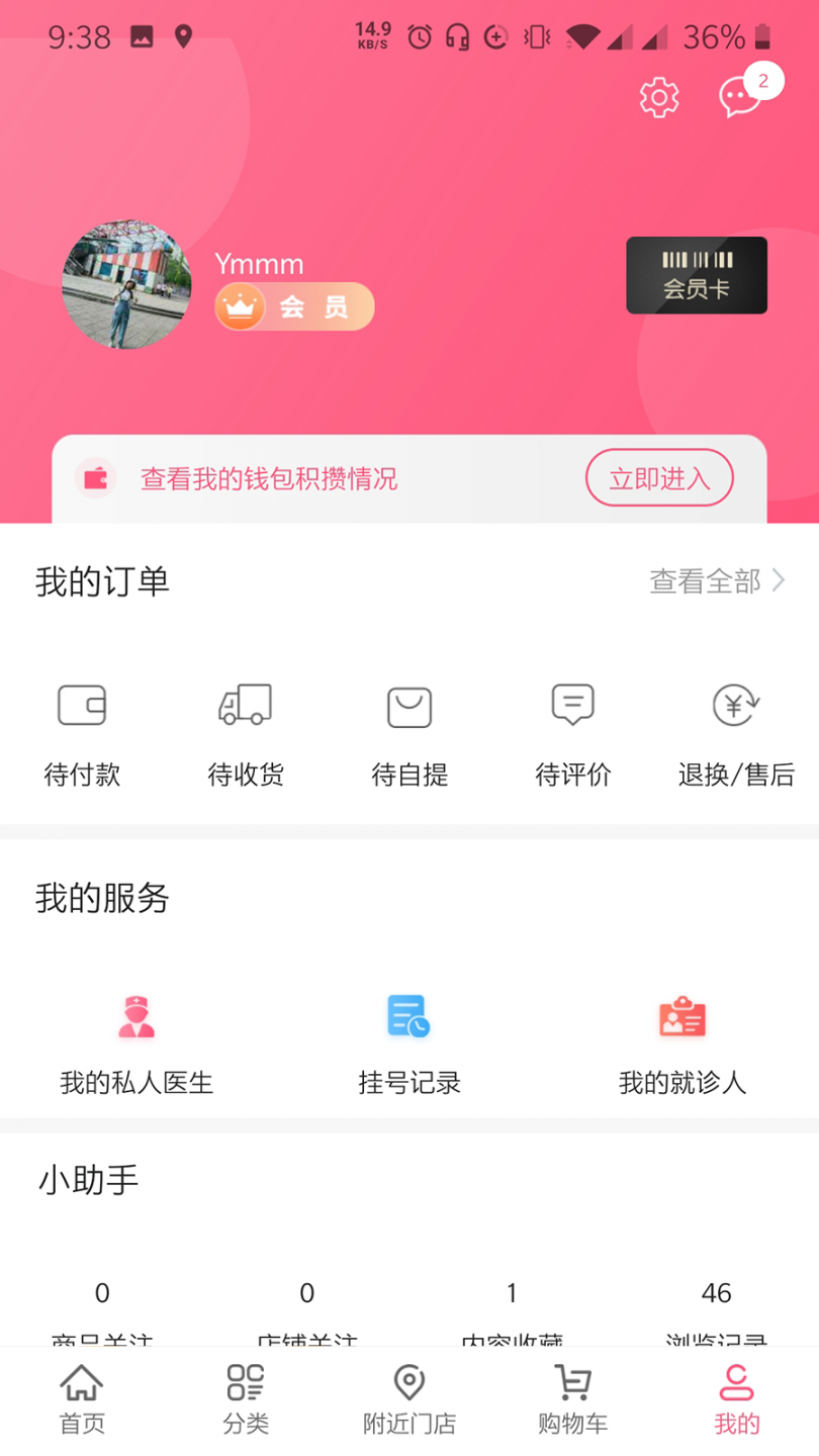 骑鱼猫1
