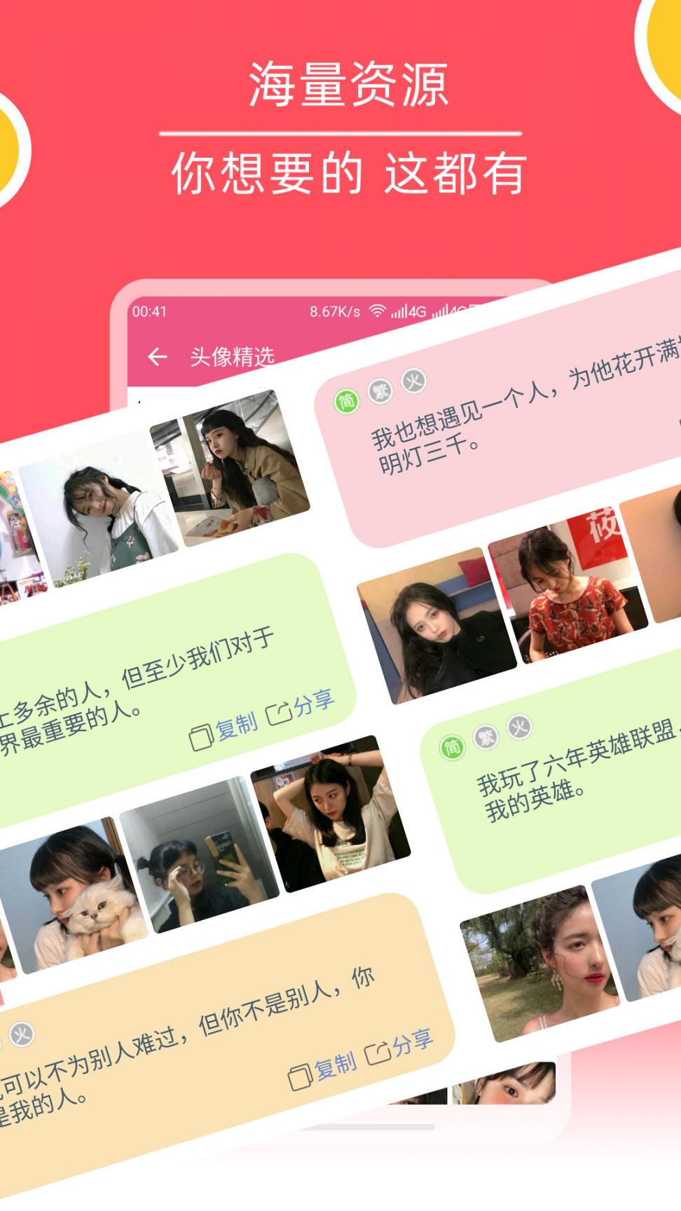 头像工厂app1