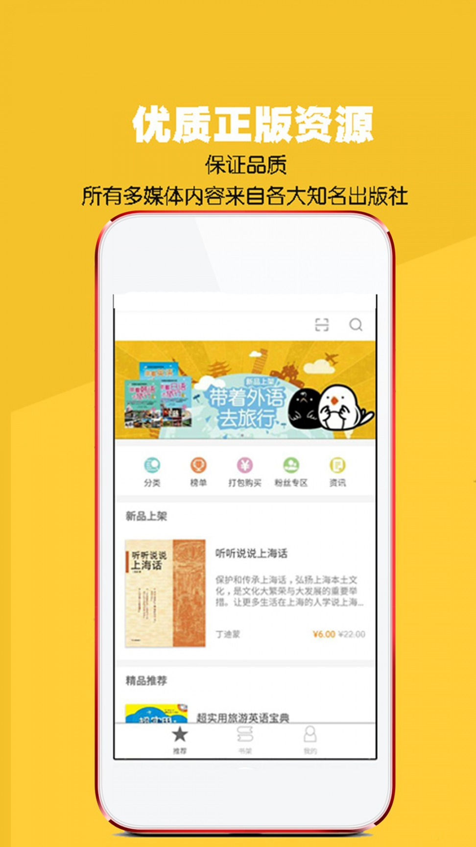 八哥点读3