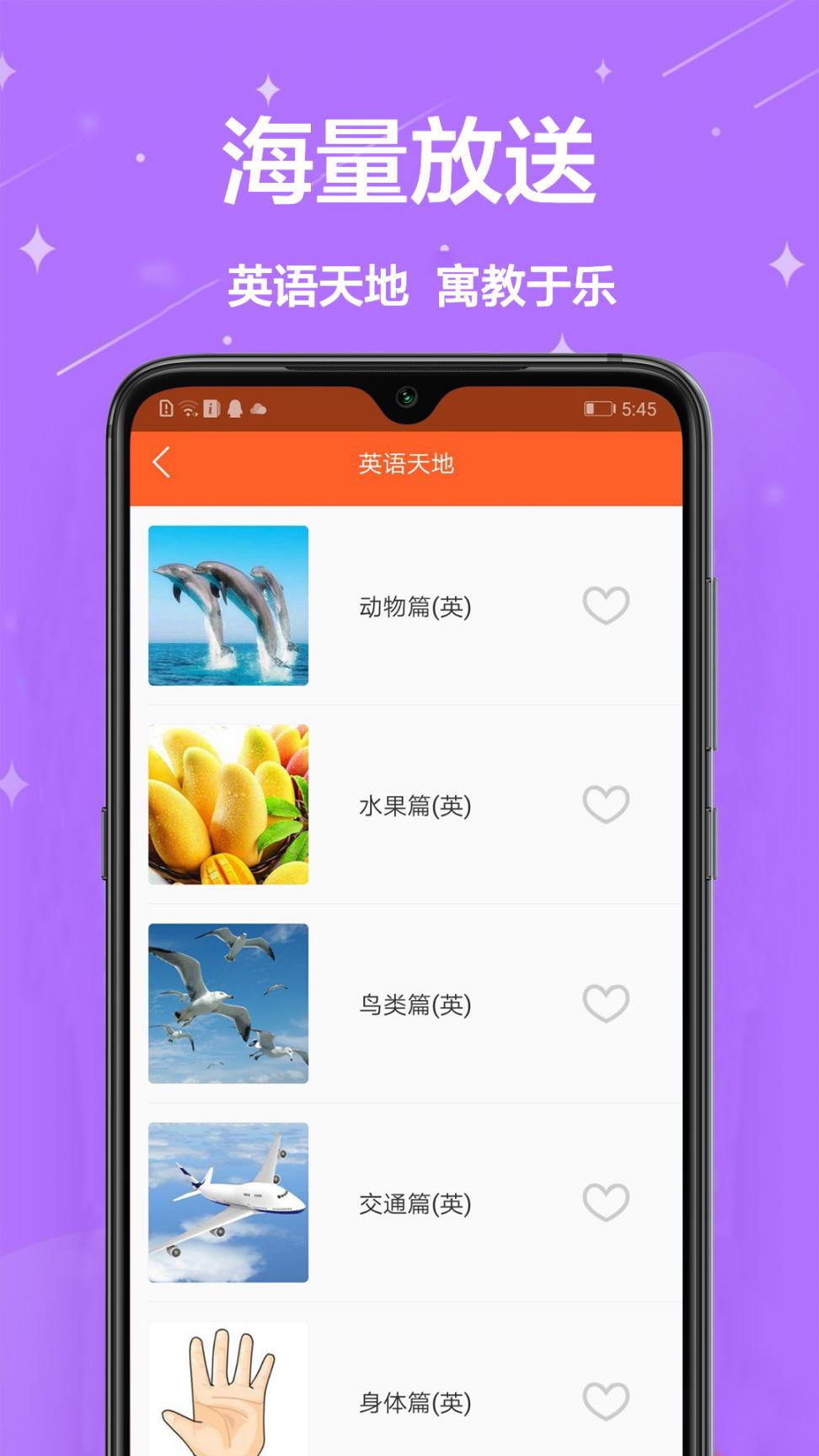 儿童英语3