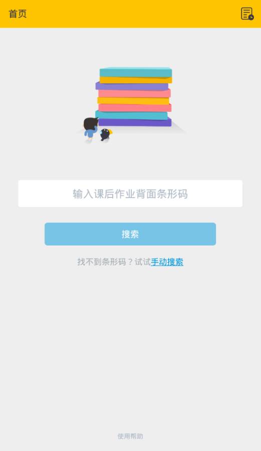 单项检测2