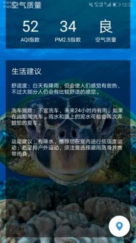 碧碧天气3
