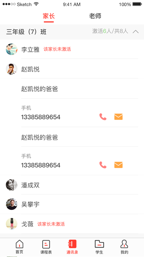 宝塔智慧教育app3