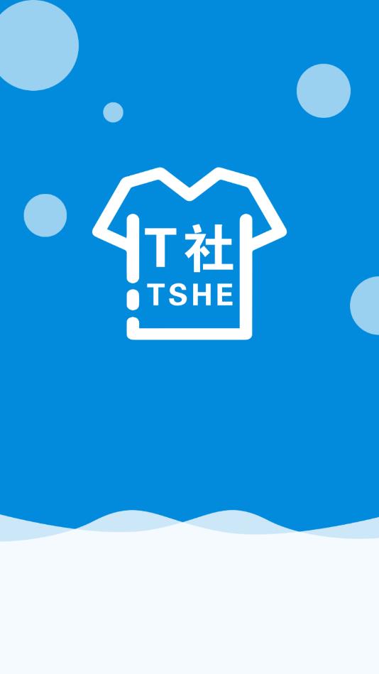 T社定制官方版1