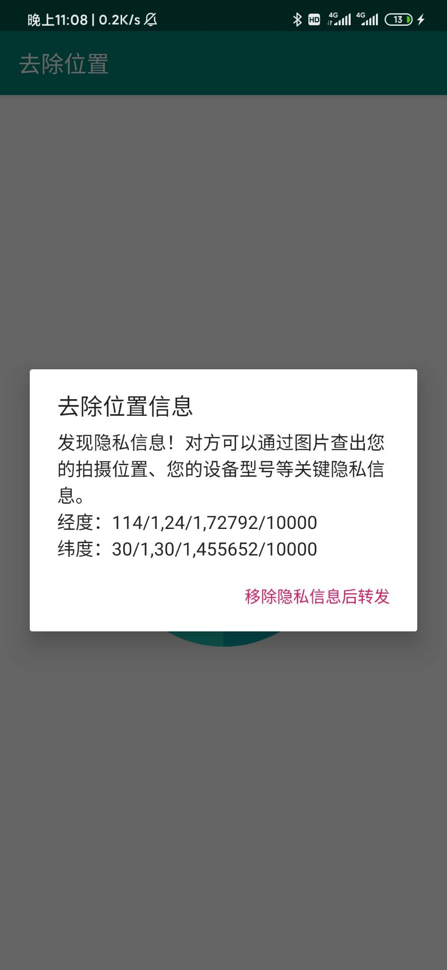 去除位置1